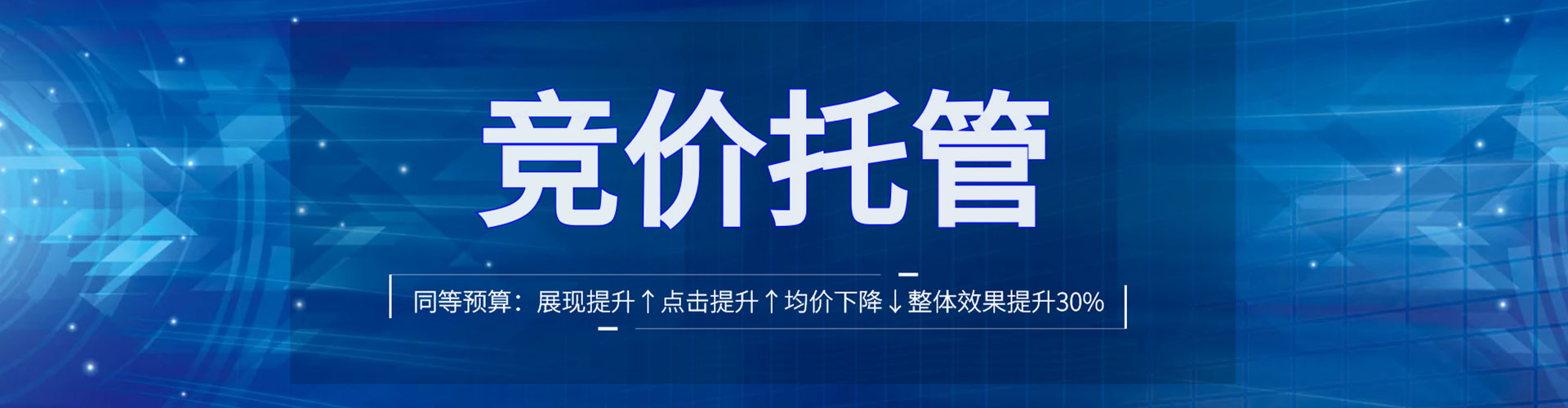 满城信息流大师